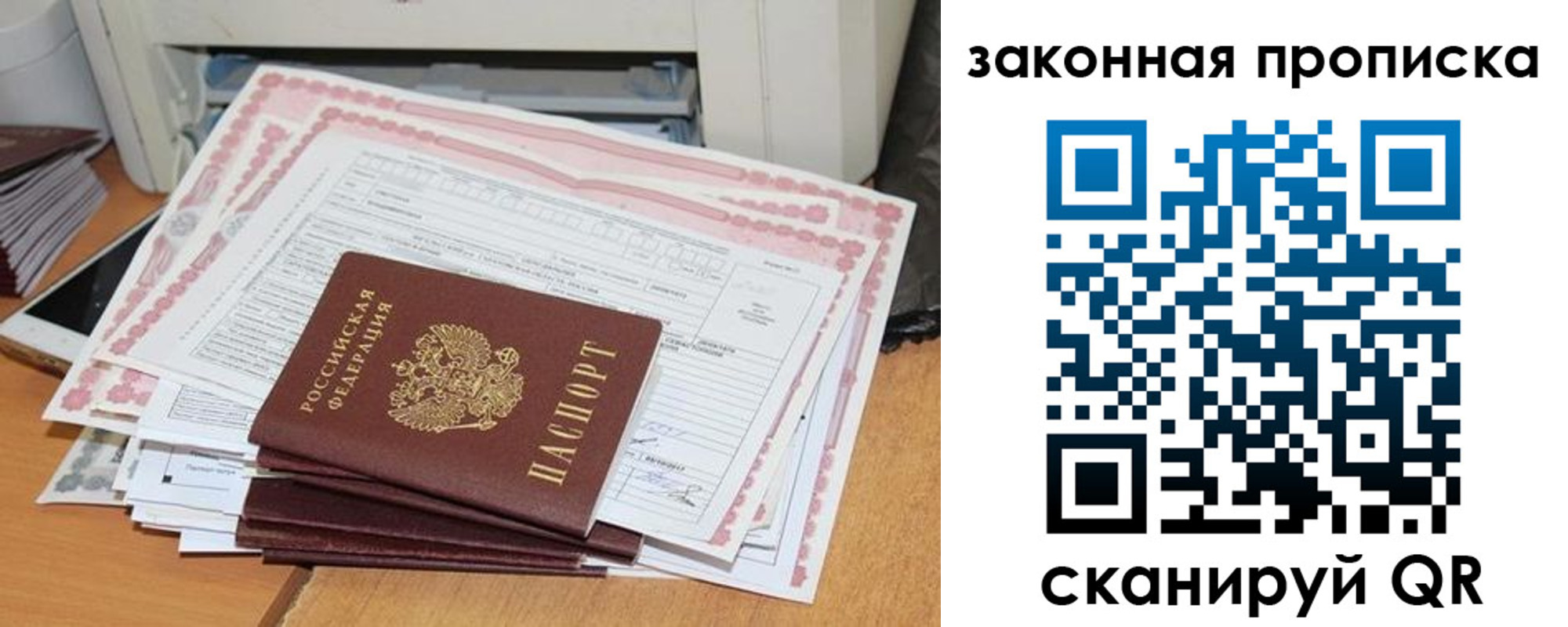 временная регистрация законно в Кингисеппе