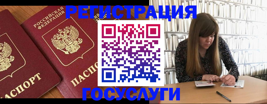 прописка законно в Кингисеппе