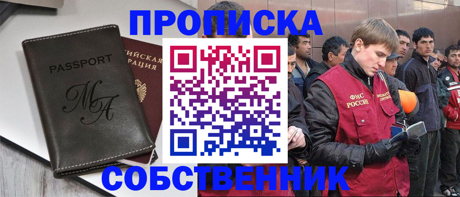 временная регистрация адрес в Кингисеппе