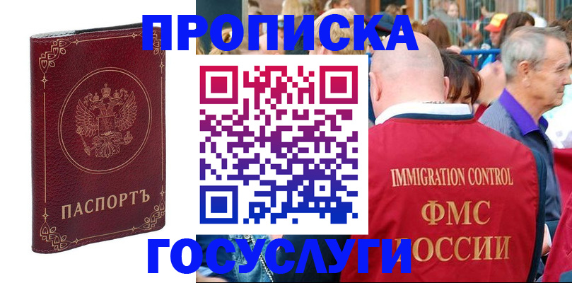 временная регистрация в квартире в Кингисеппе