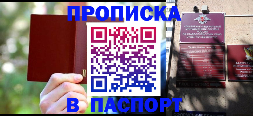 временная регистрация надежно в Кингисеппе