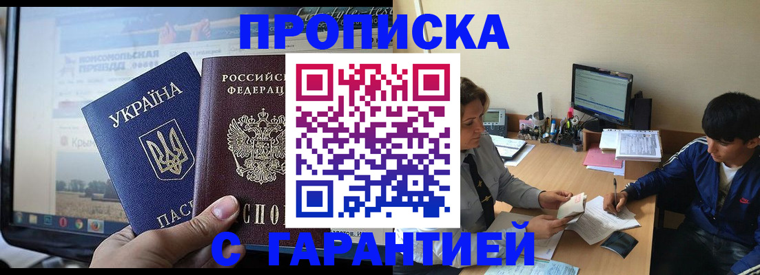 временная регистрация 2025 в Кингисеппе
